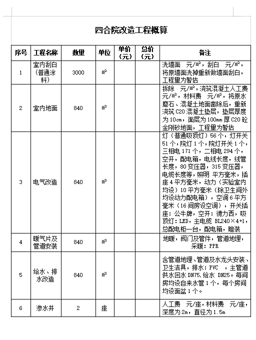 铁算算盘