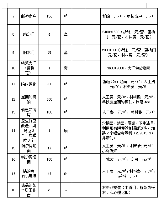 铁算算盘