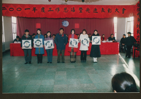 东达集团2001年度工作总结暨先进表彰大会