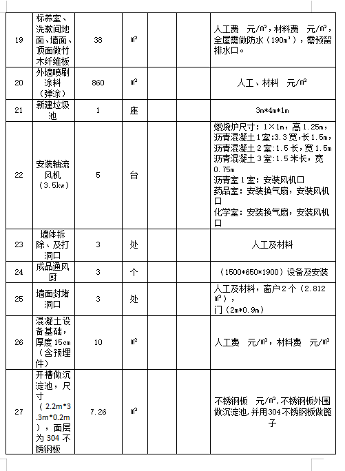 铁算算盘