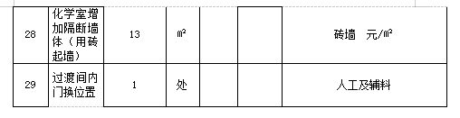 铁算算盘