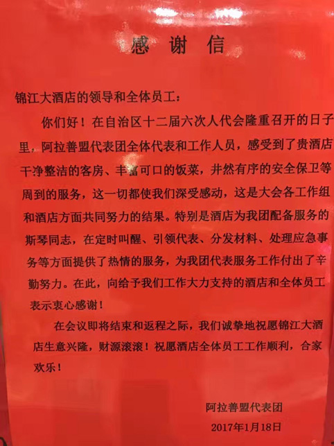 铁算算盘